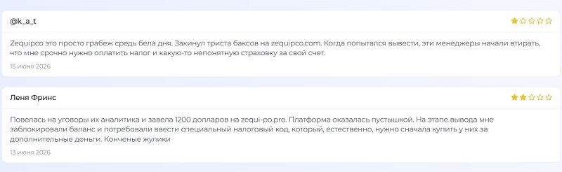 Брокер Zequipco: анализ предложения компании, риски и реальные мнения клиентов о проекте Брокер Zequipco: анализ предложения компании, риски и реальные мнения клиентов о проекте