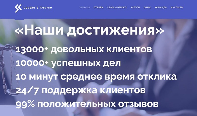 Zlypkor (leaders-course.com)