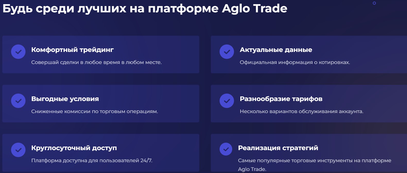 AgloTrade