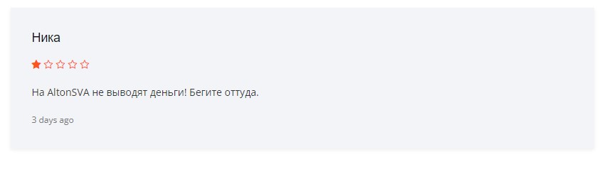 AltonSVA – еще одно пополнение в семействе клонированных брокеров-мошенников