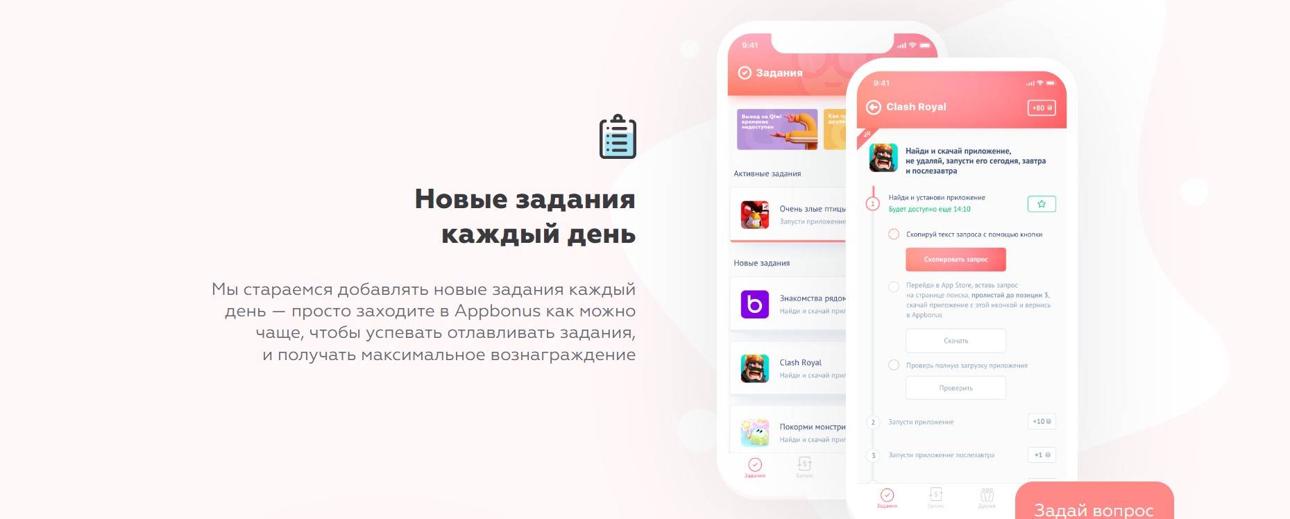 App Bonus