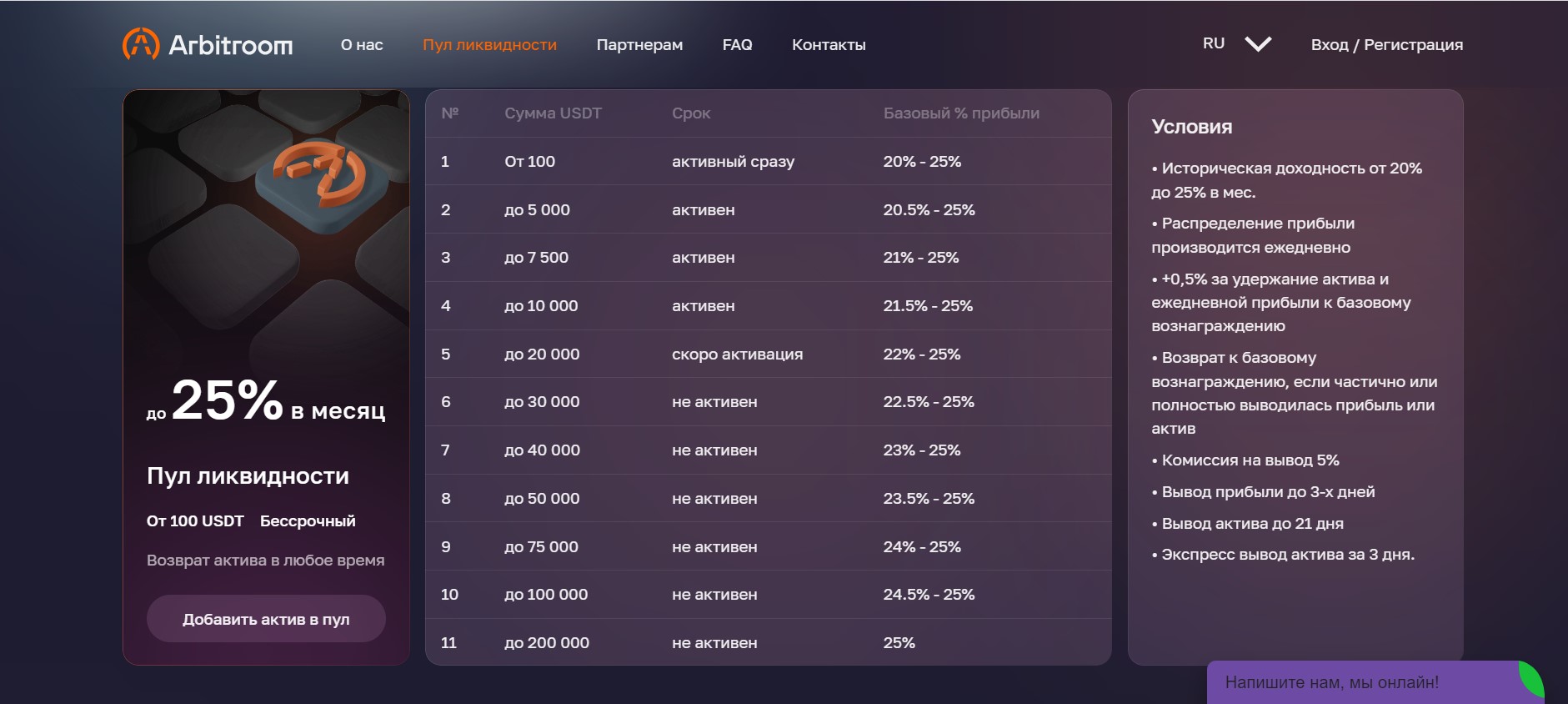 ArbitRoom 