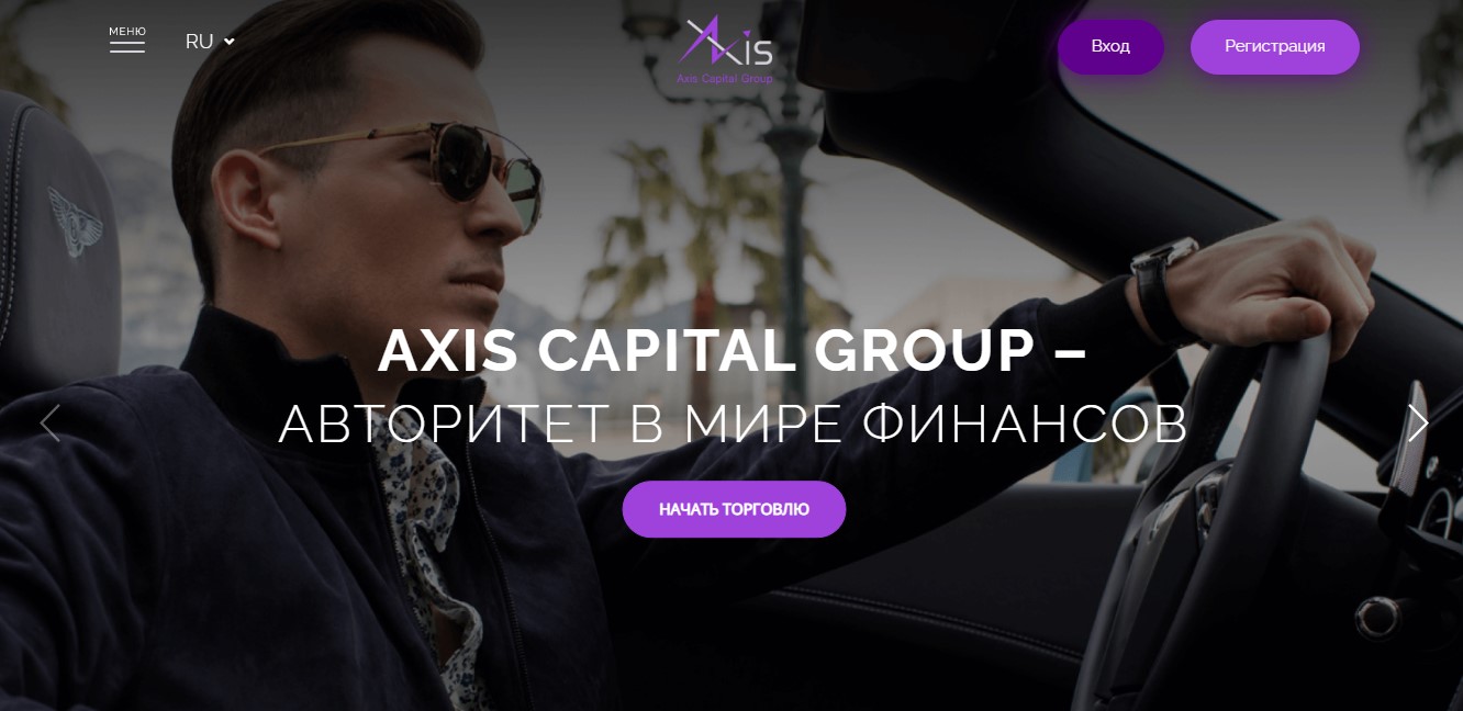 Axis Capital Group