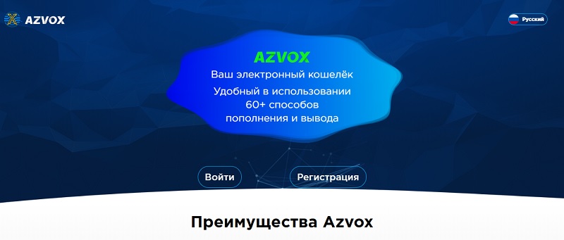 Azvox