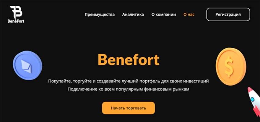 Benefort