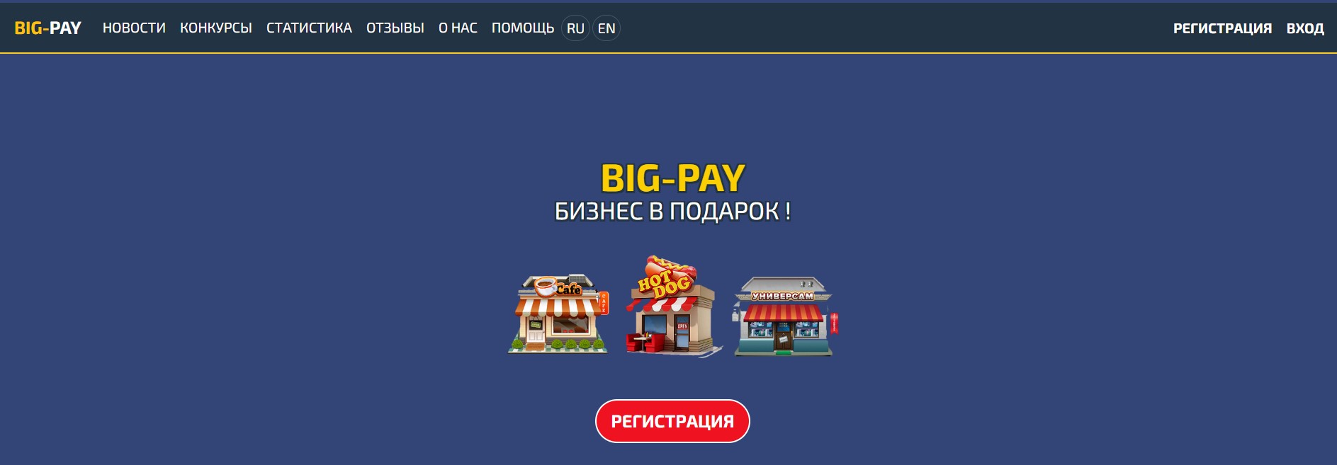 Big Pay