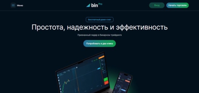 BinariumPro