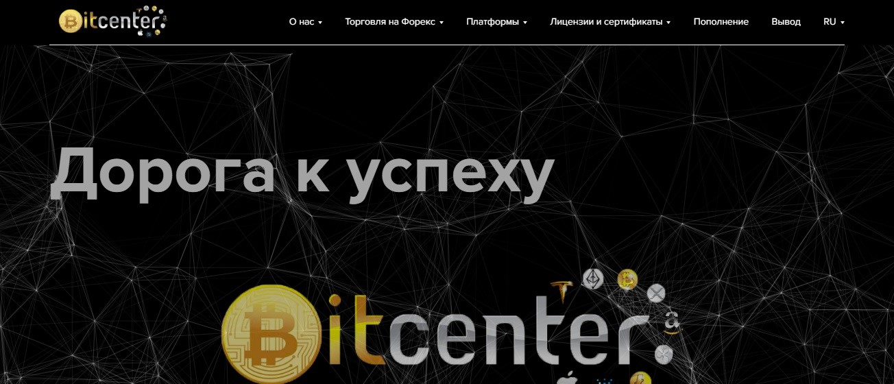 Bitcenter 