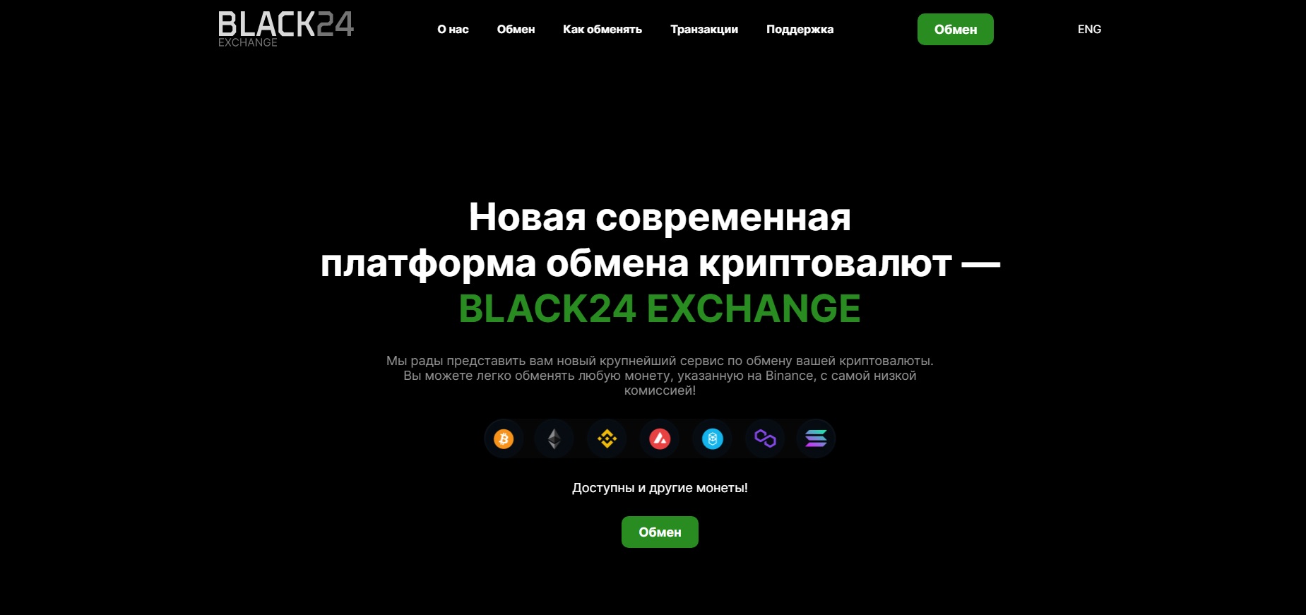 Black24 Exchange