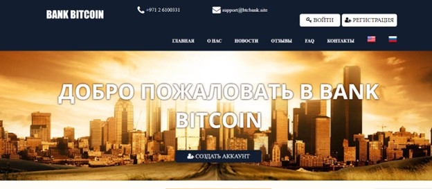 Bankbitcoin