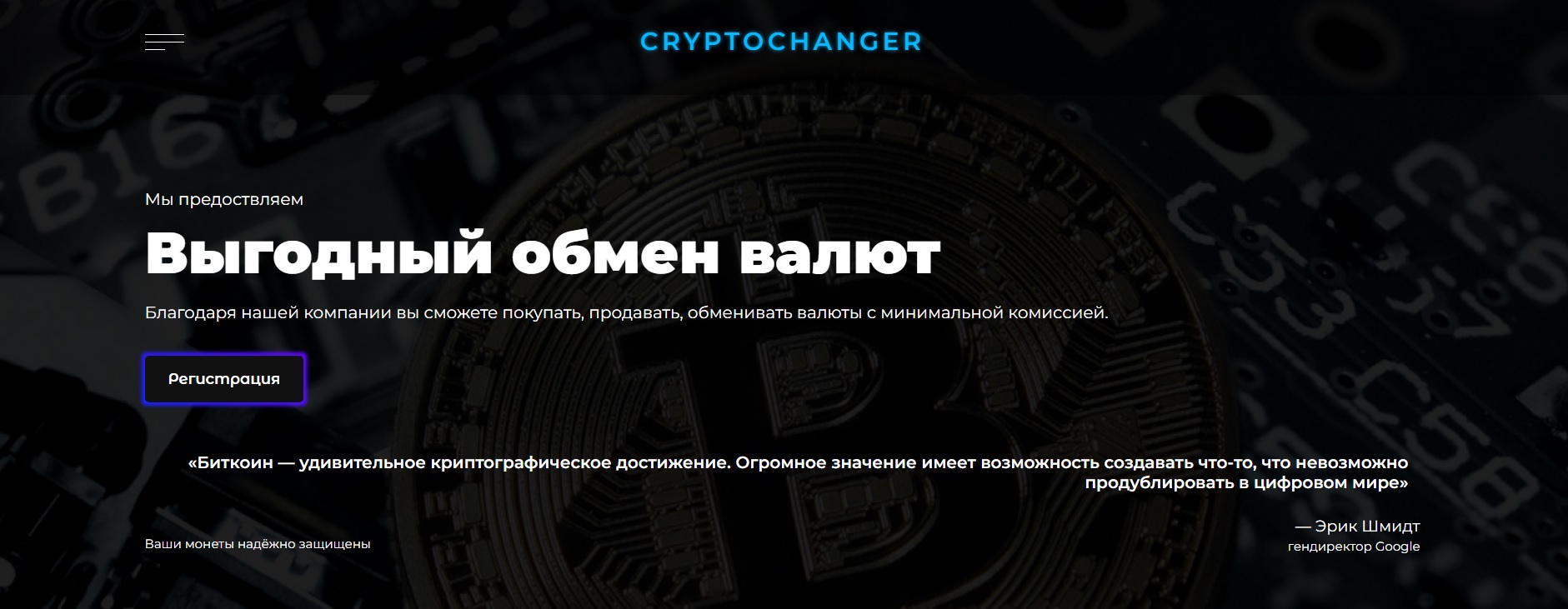 Changer Crypto