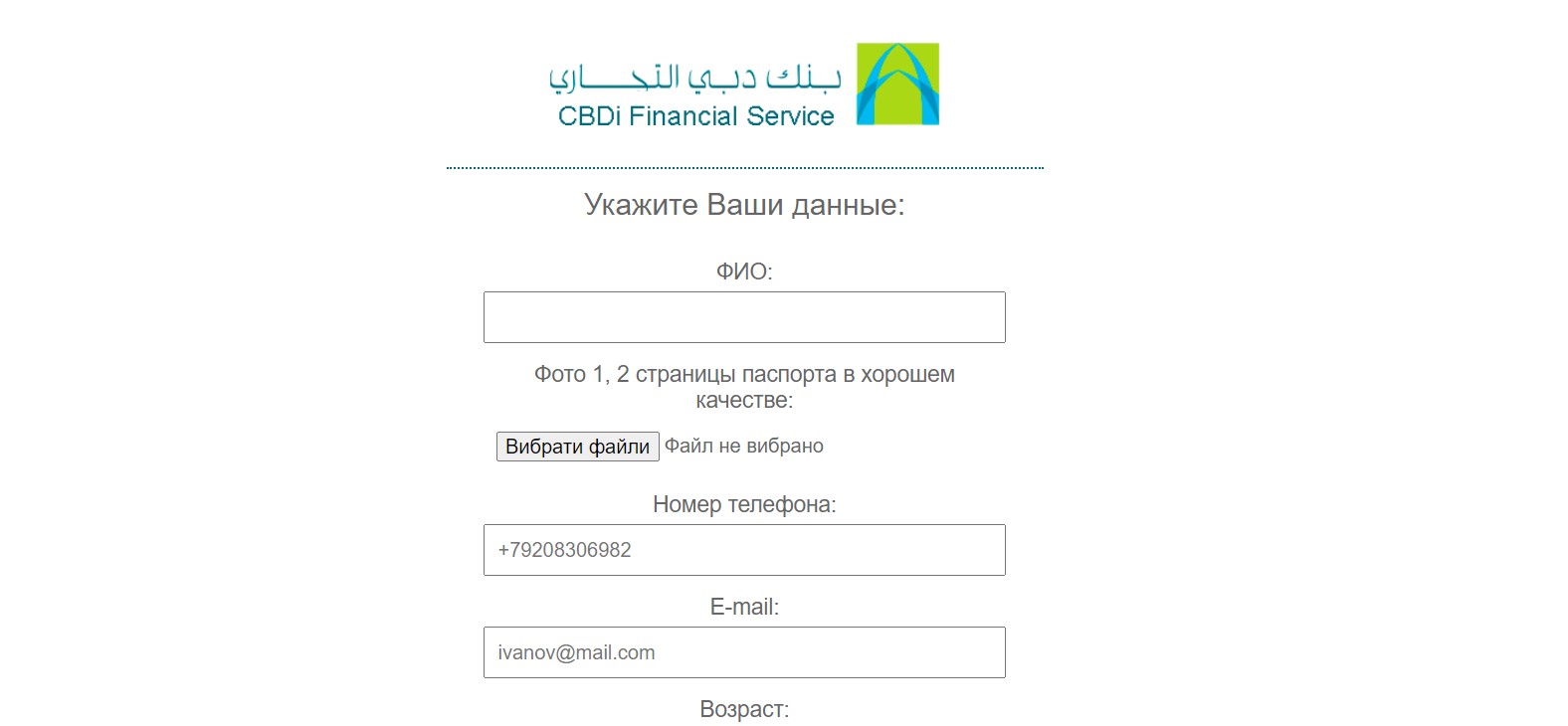 Cibdform