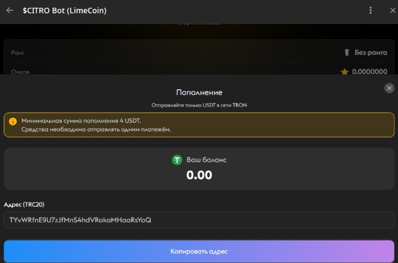 $CITRO Bot (LimeCoin)