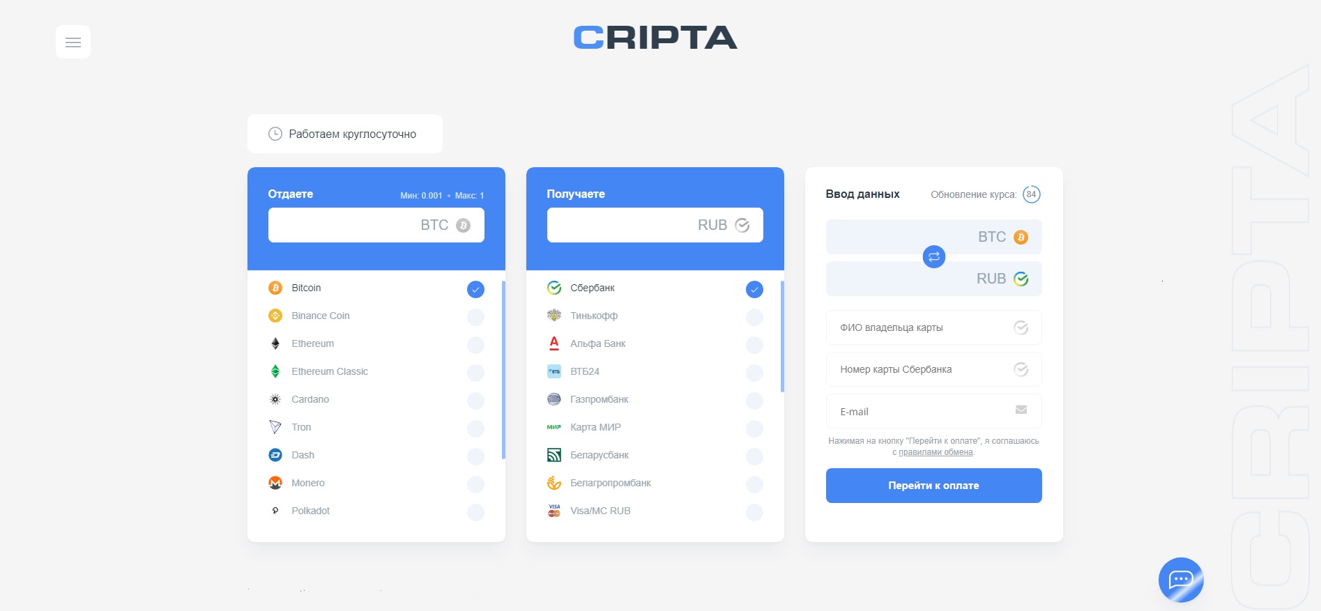 Cripta Shop