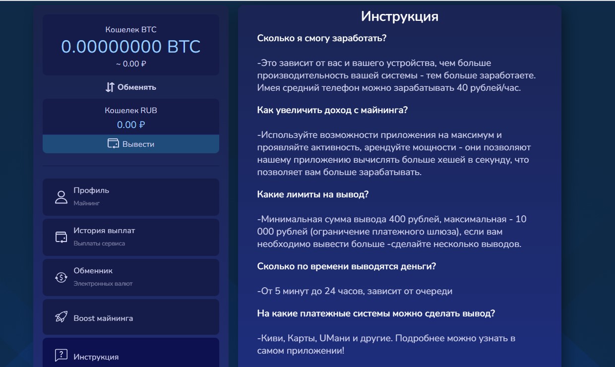 Crypton – отзывы о заработке и выводе денег c инвестпроекта