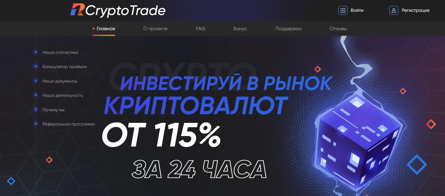 CryptoTrade