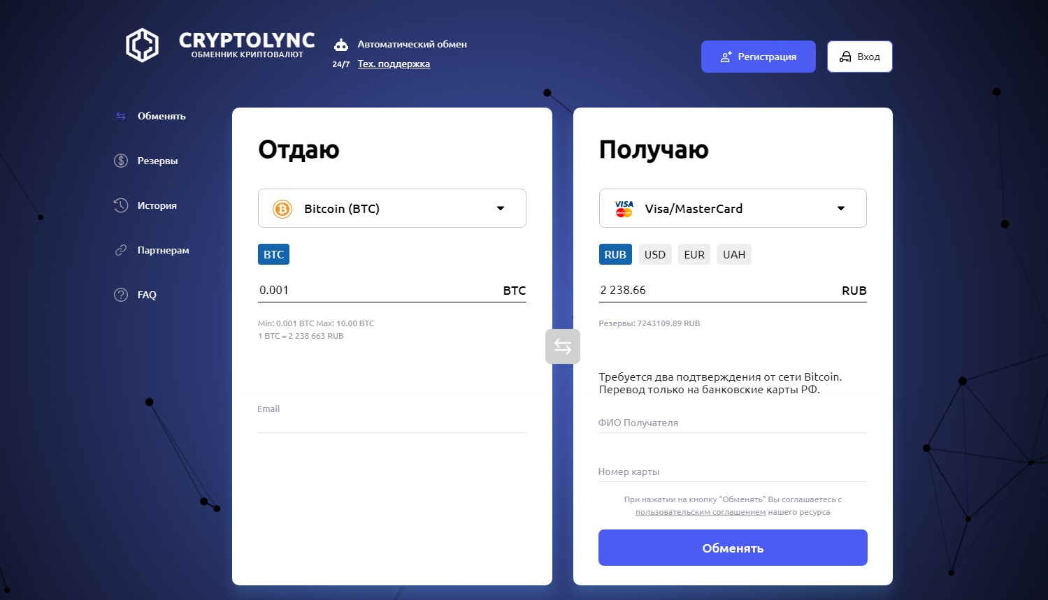 Cryptolync