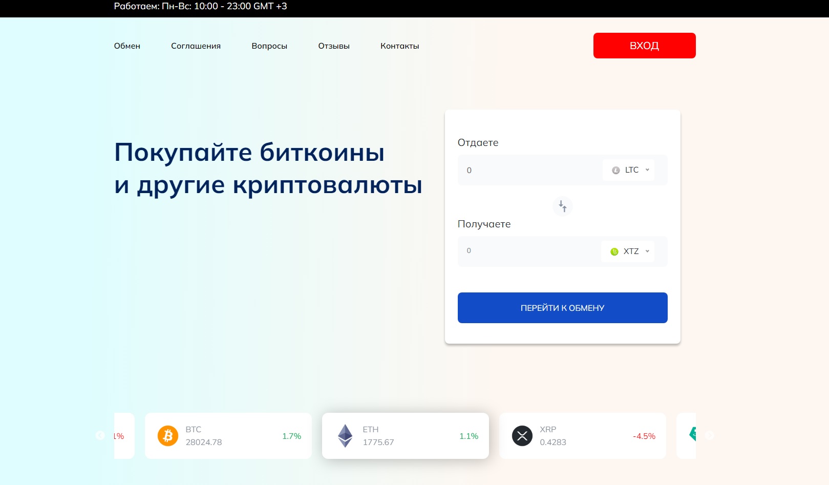 CryptoMax Store