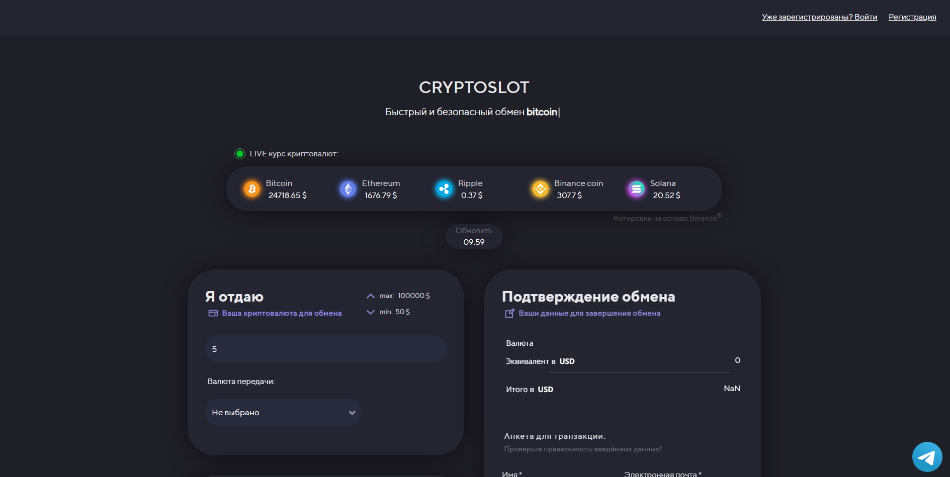 Cryptoslot