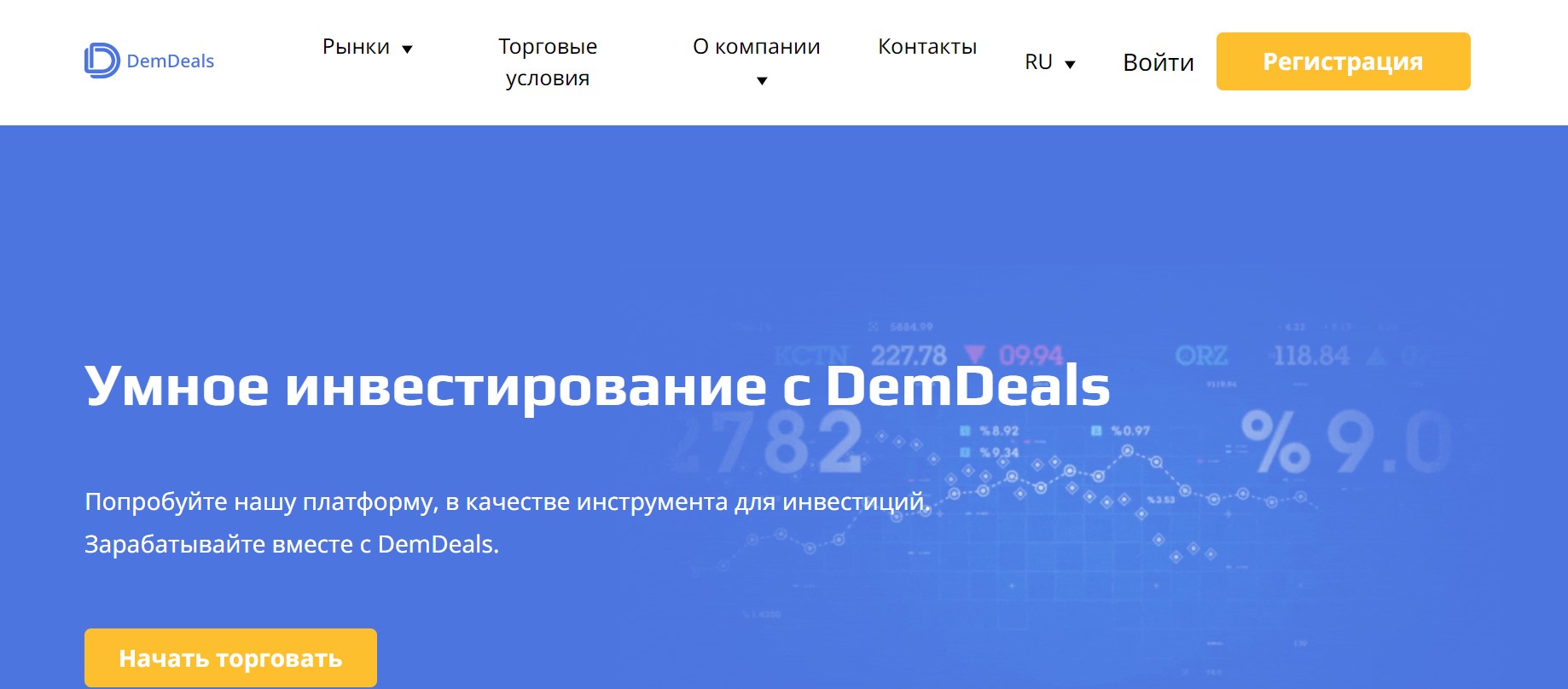 DemDeals 