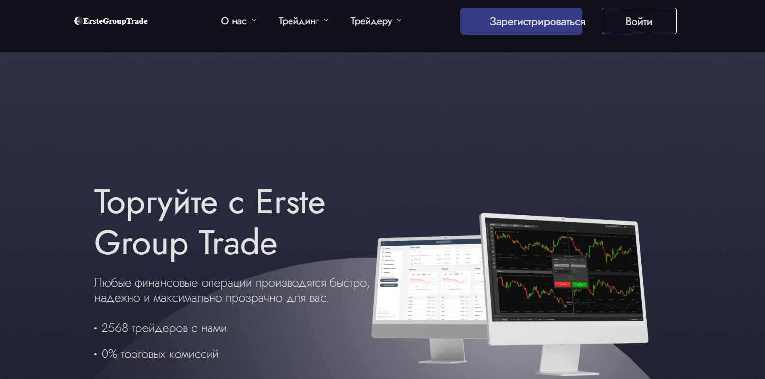 Erste Group Trade