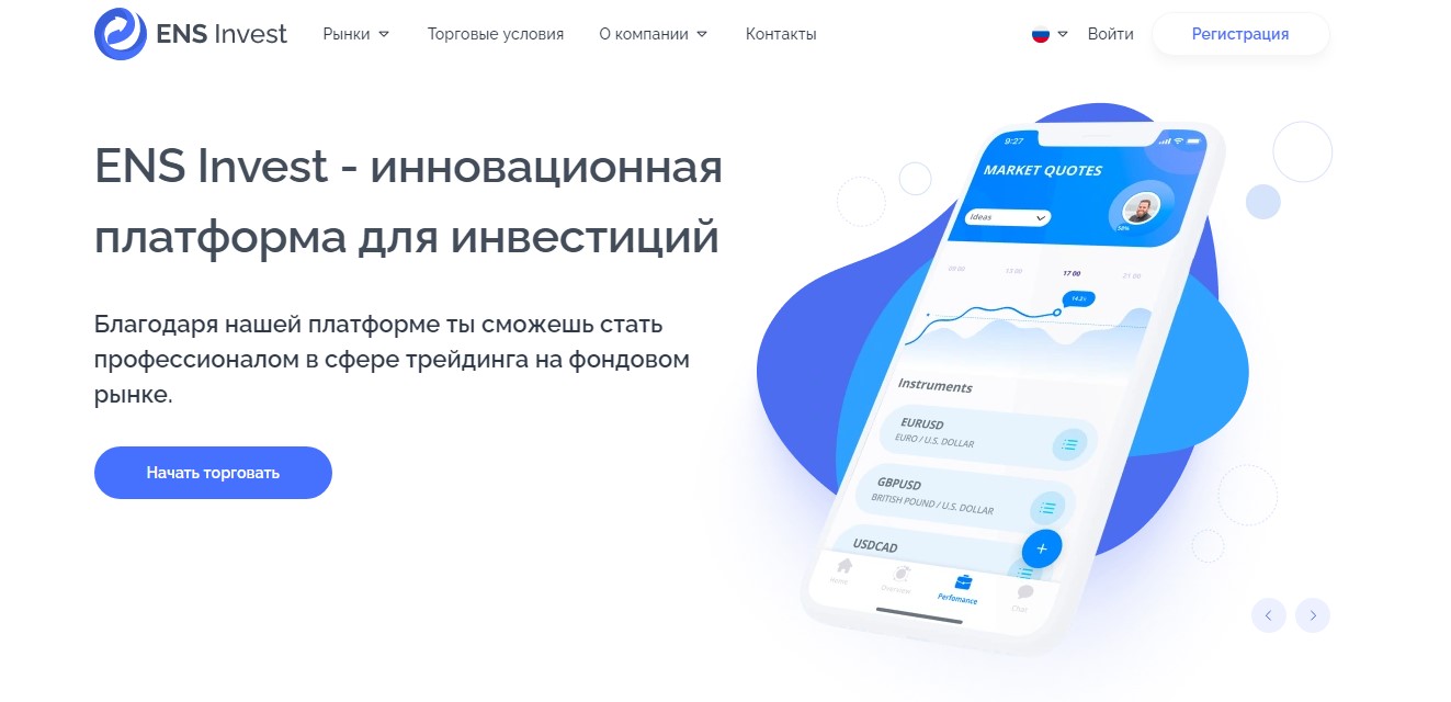 ENS Invest – отзывы о заработке и выводе денег