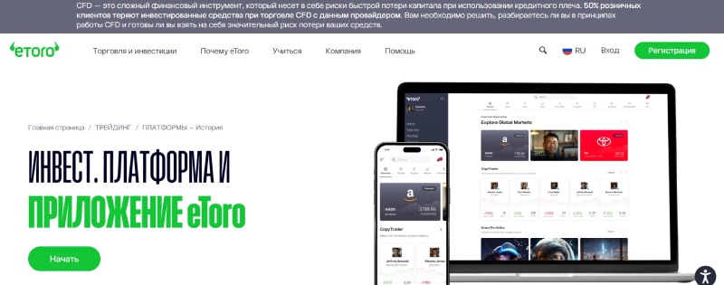 Etoro