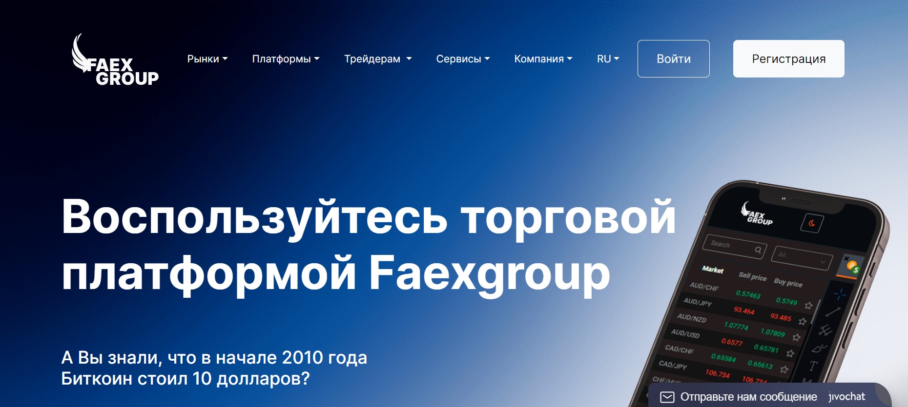 FaexGroup 