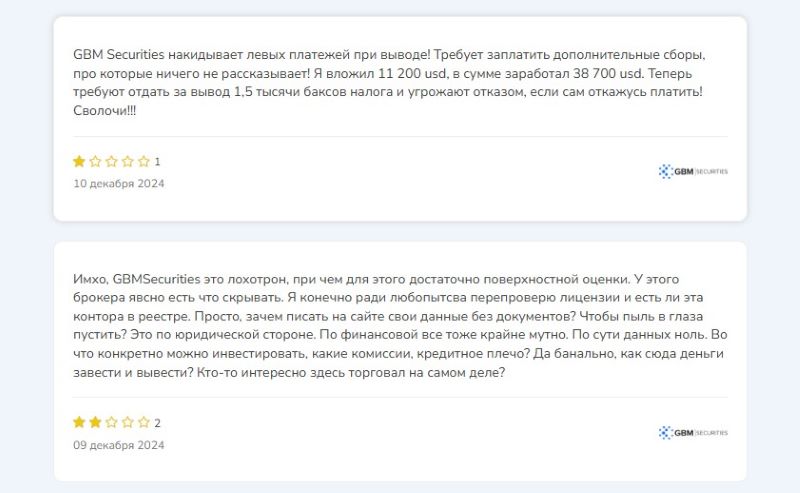 GBM Securities – глобальный брокер или очередной мошенник в сфере трейдинга?