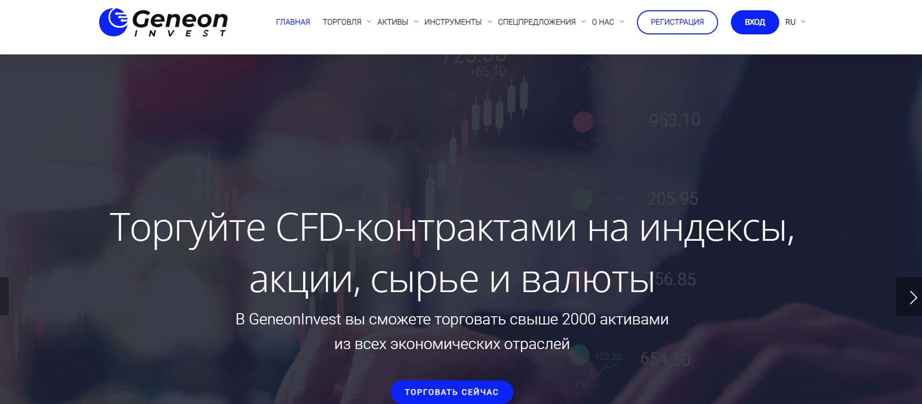 GeneonInvest 