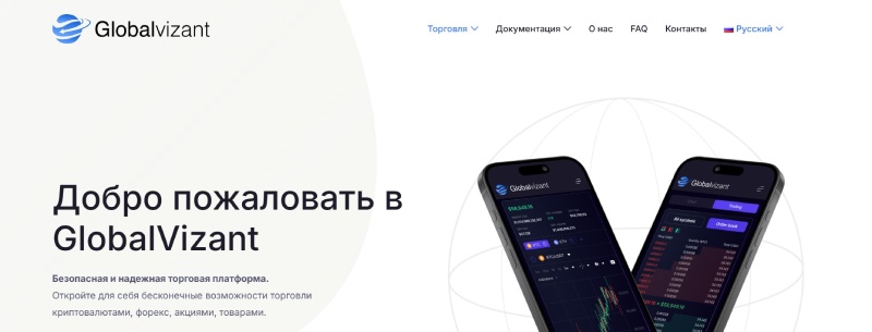 GlobalVizant