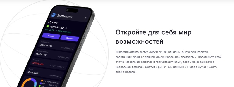 GlobalVizant