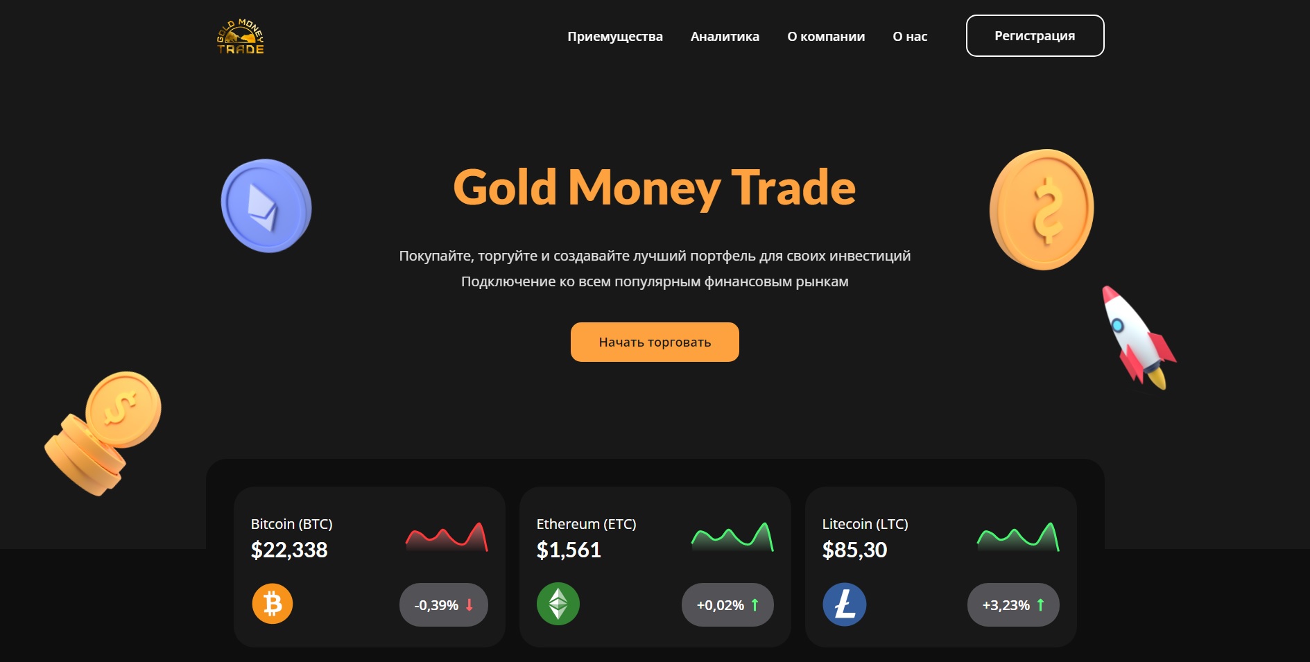 Gold Money Trade