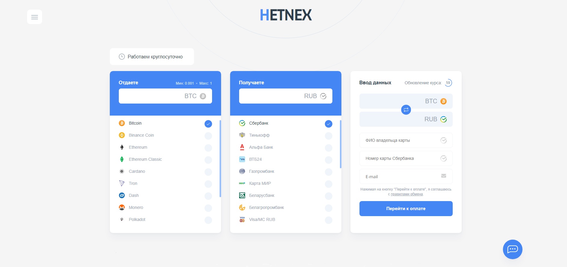 Hetnex