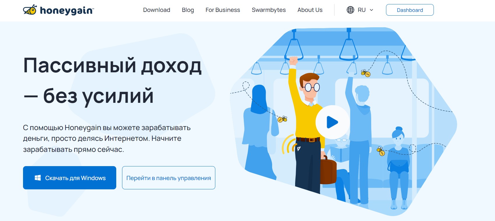 HoneyGain – отзывы о заработке и выводе денег c инвестпроекта