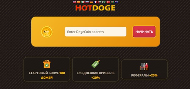 Hotdoge