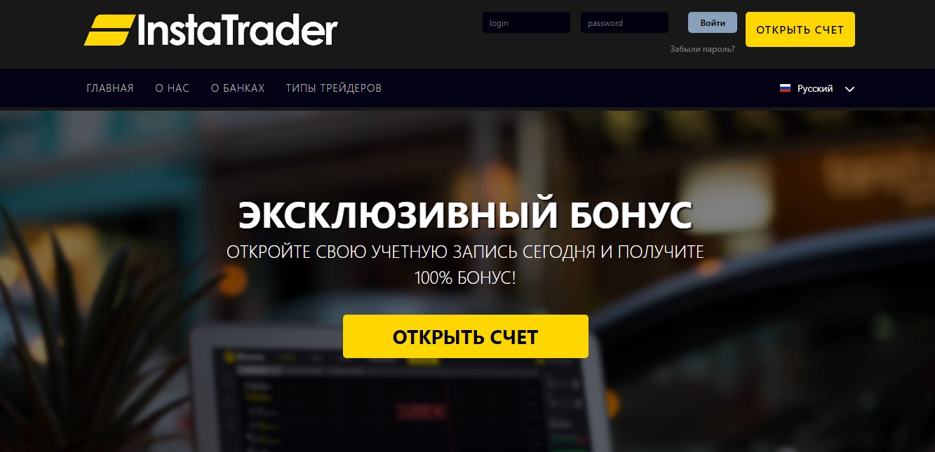 InstaTrader 