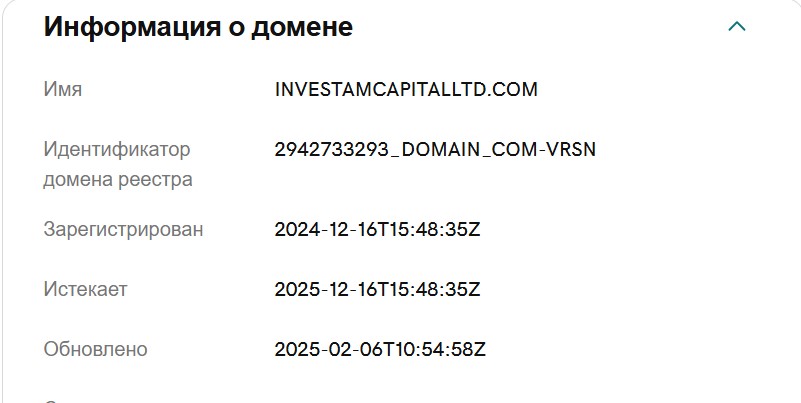 Мошенники Investam Capital имитируют торговлю и не выплачивают заработок