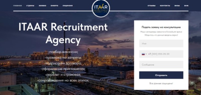 ITAAR Recruitment Agency Ltd