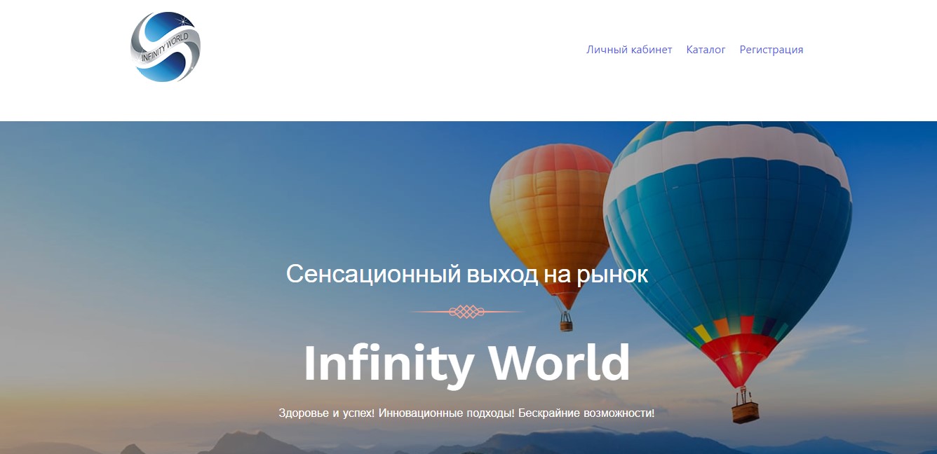 Infinity World