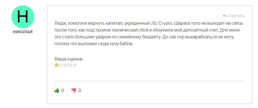 JSL Crypto – очередной скам-проект, который имитирует работу легального поставщика финансовых услуг