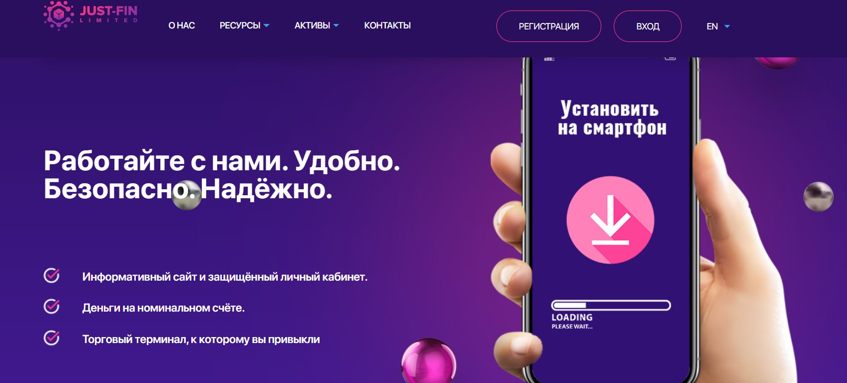 Just Fin Ltd – отзывы о заработке и выводе денег