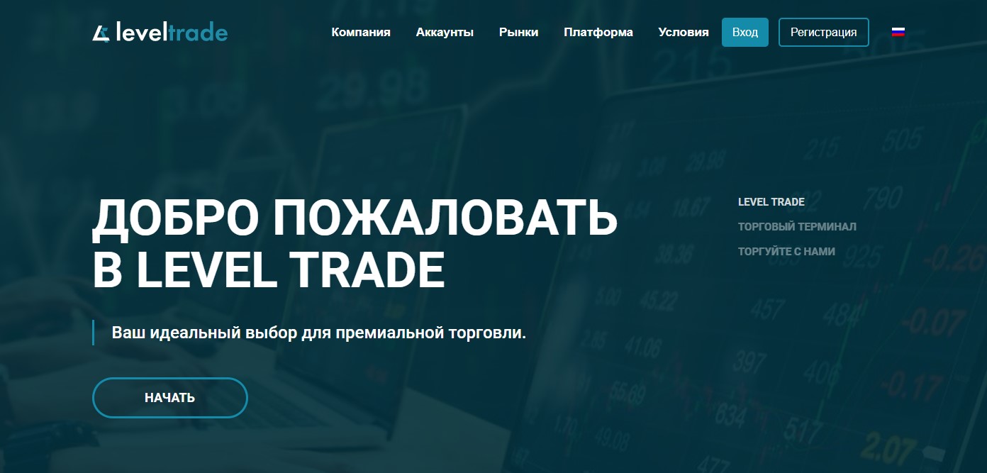 LevelTrade