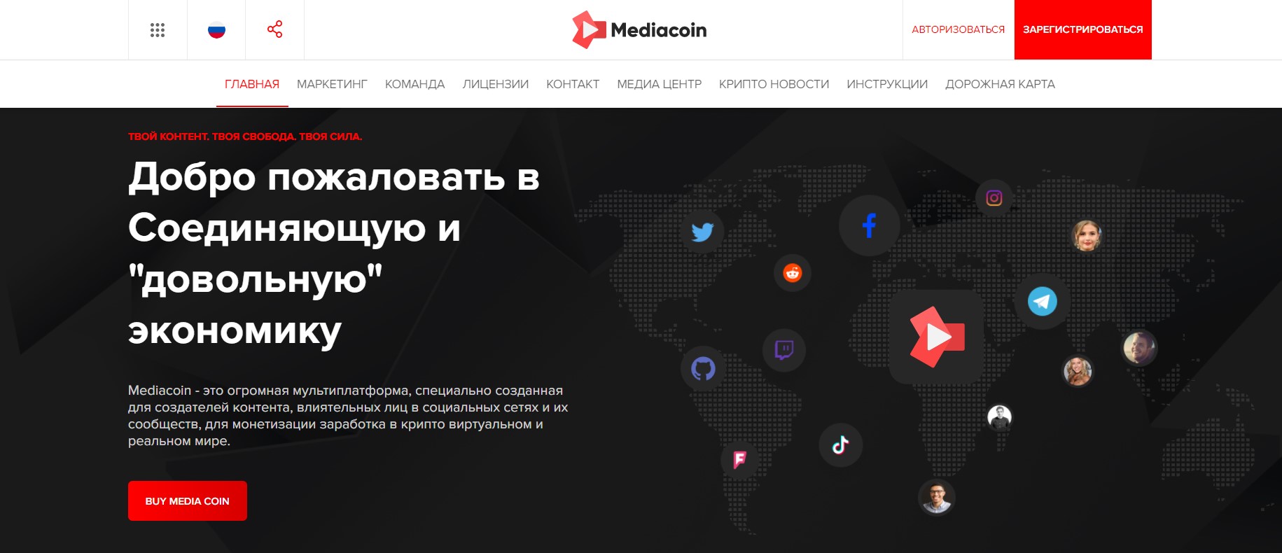 MediaCoin