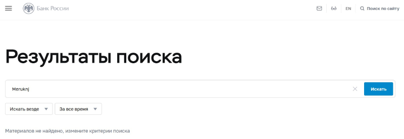Серийный брокер-мошенник Meruknj — детальный обзор проекта и предупреждение инвесторам