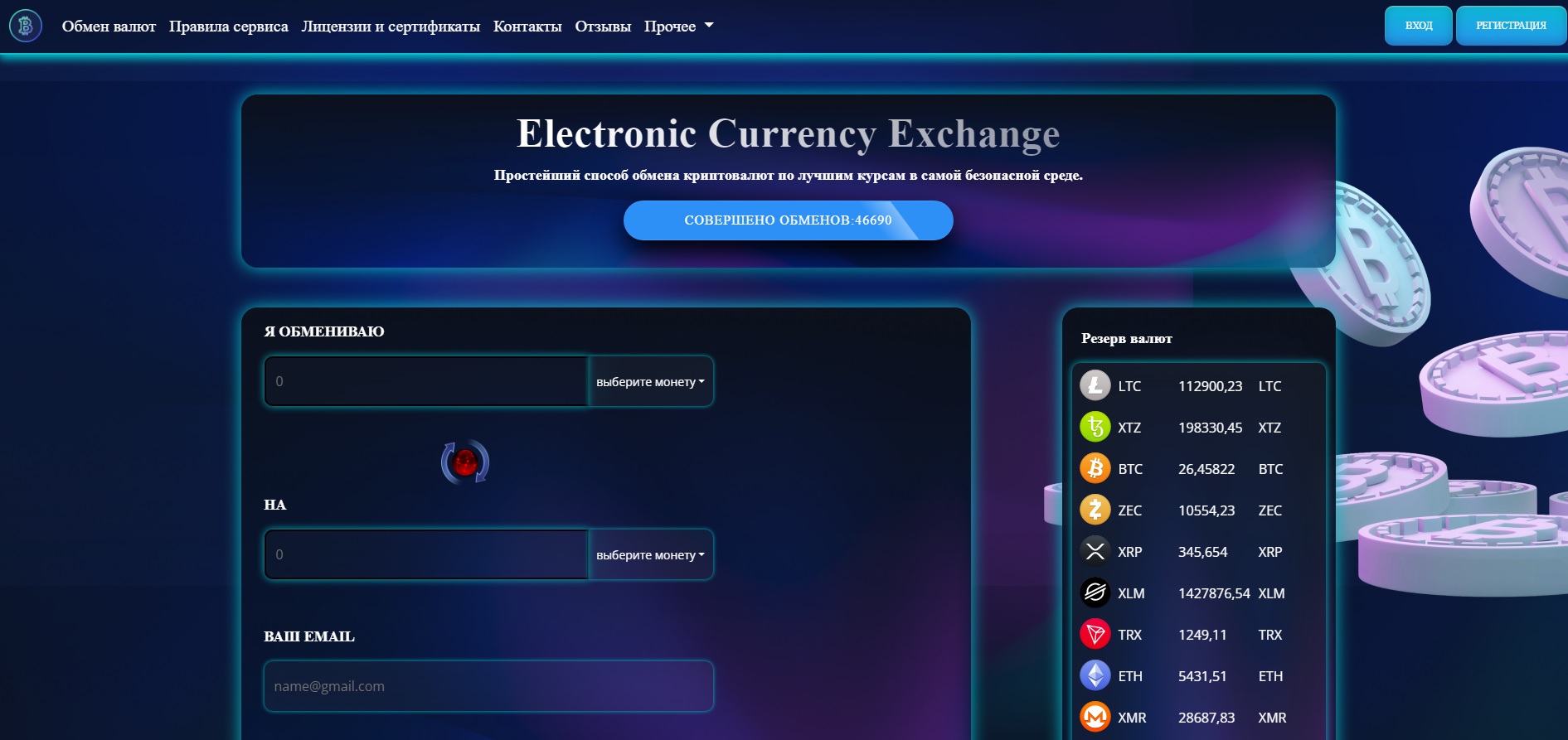 MoneyExchangeCoin