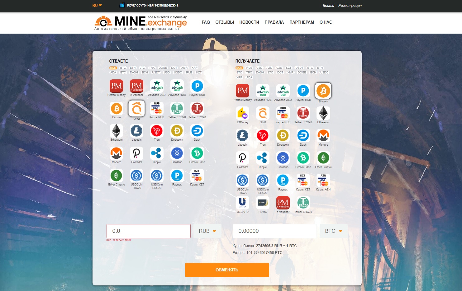 MineExchange