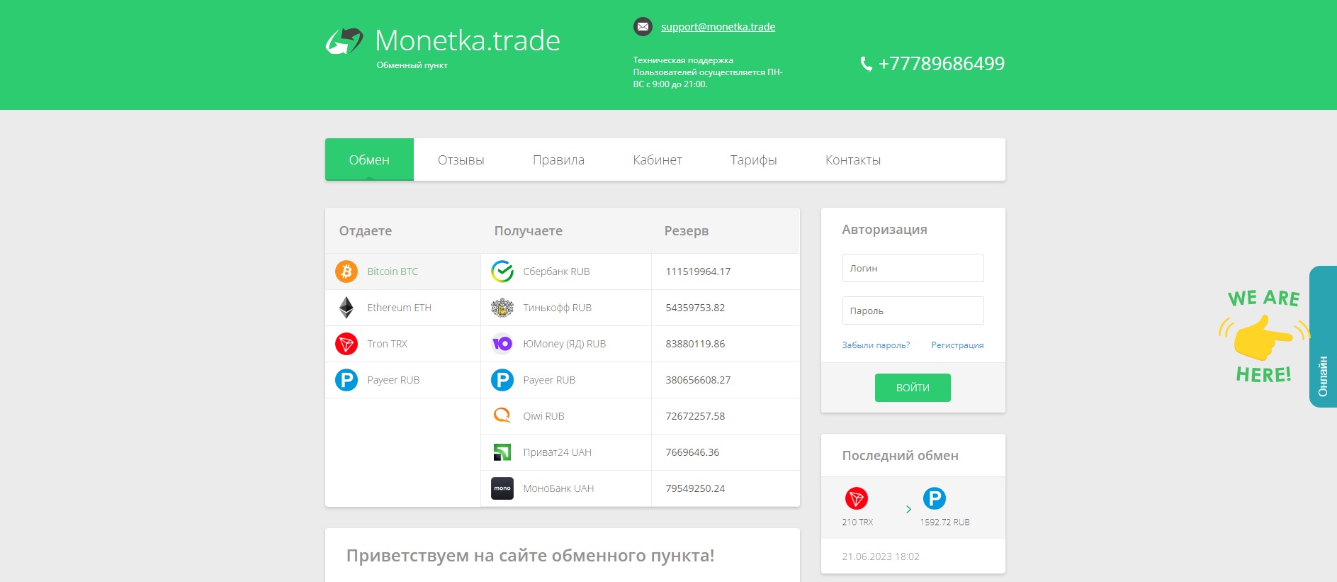 Monetka Trade