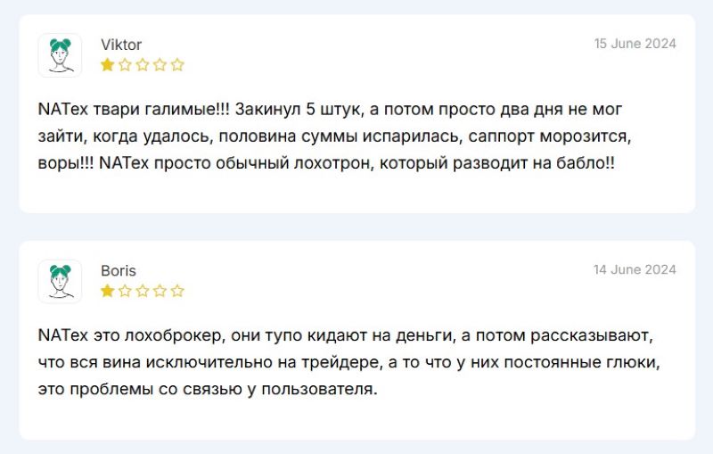 NATex - мошенники нового поколения, которые используют избитые схемы обмана