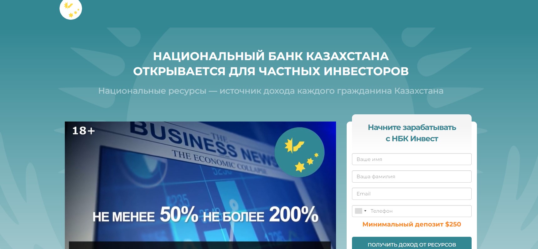 NBK Invest – мошеннический проект под видом инвестиционной компании